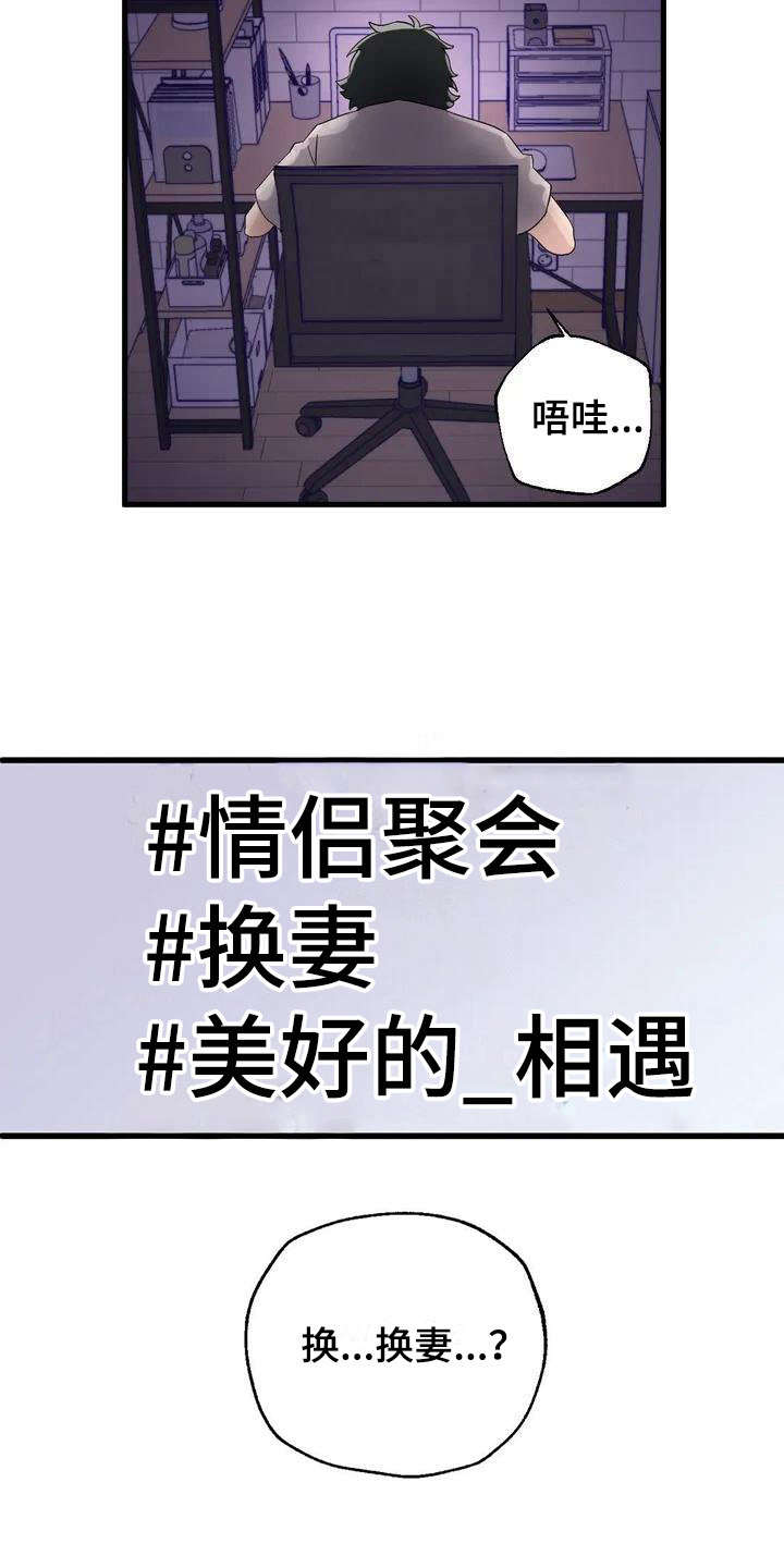 兄弟你看钱包表情包漫画,第2章：想办法3图