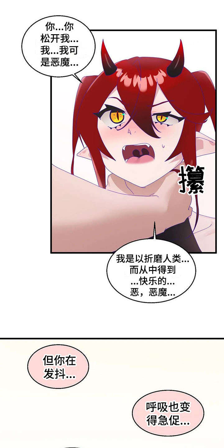 兄弟你是谁英文怎么说漫画,第15章：强势1图