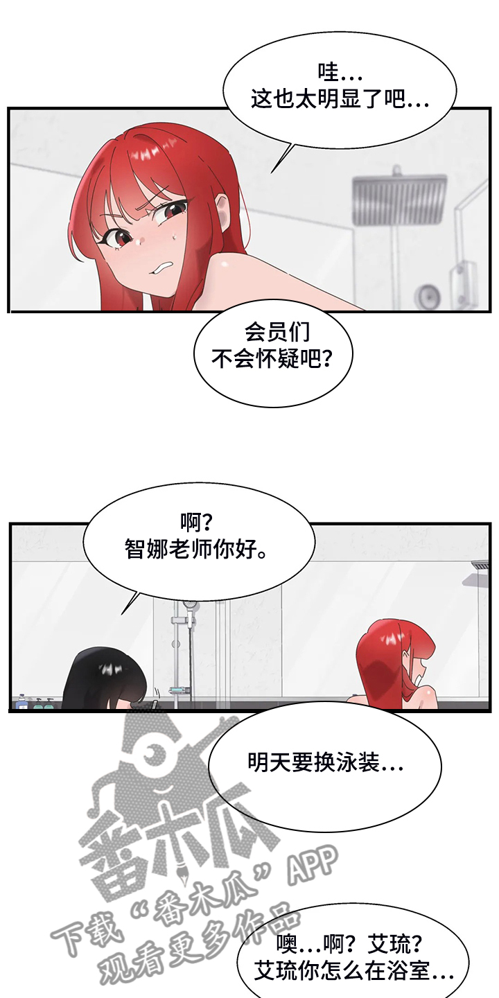 兄弟你是谁动漫漫画,第36章：三人行1图