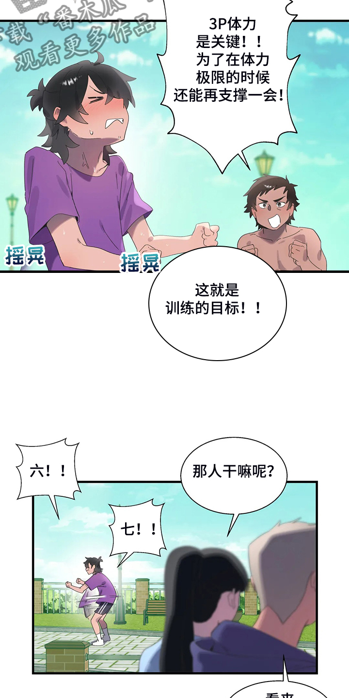 兄弟你是谁搞笑视频漫画,第39章：锻炼成果5图