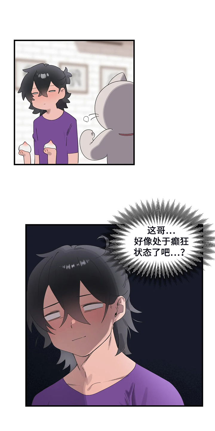 兄弟你被男娘害惨了小说漫画,第39章：锻炼成果4图