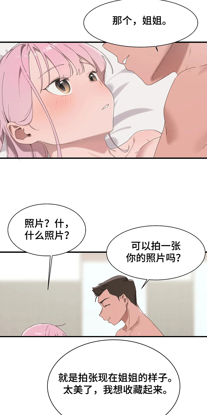 兄弟你累了也该歇歇了漫画,第33章：打棒球3图