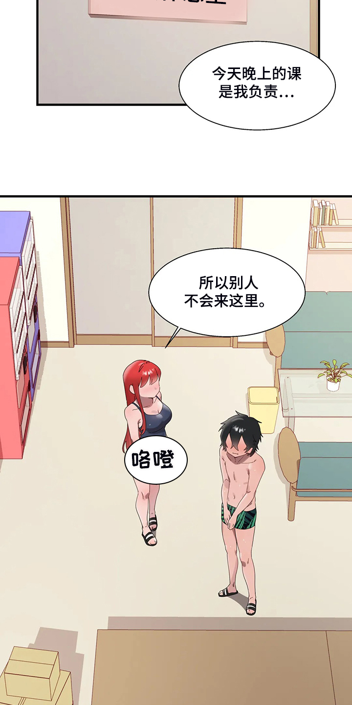 兄弟你瘦啦下一句漫画,第31章：坚持住4图