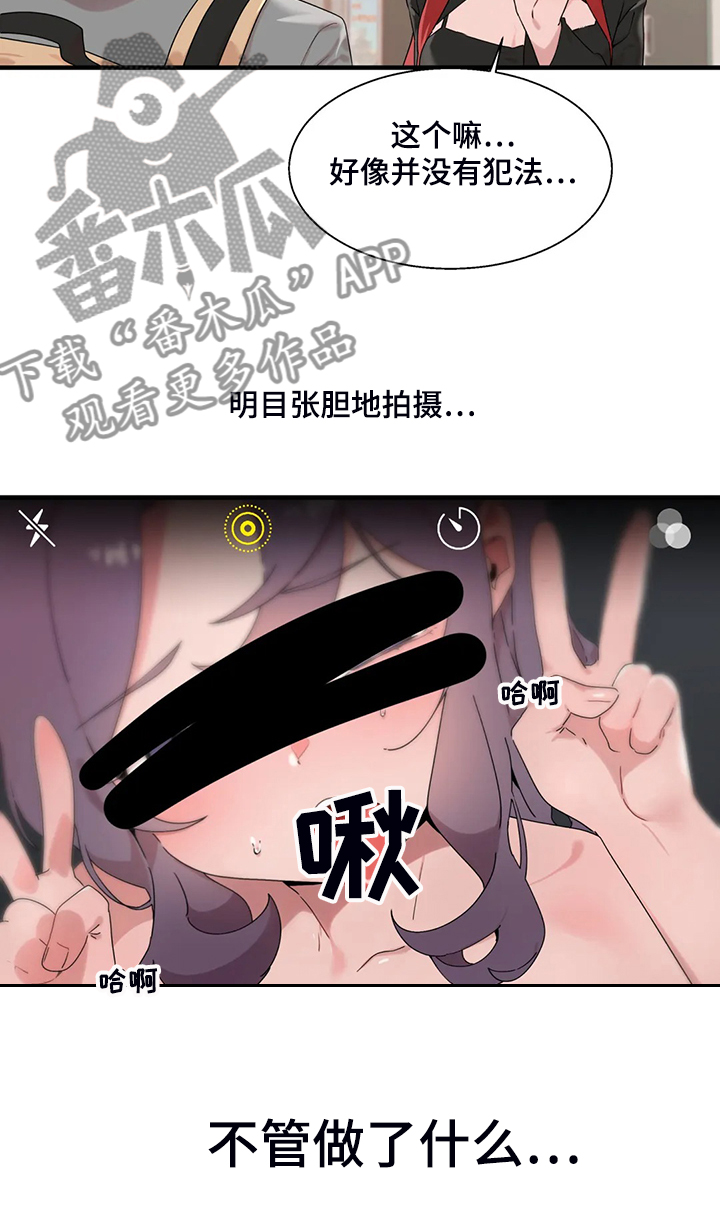 兄弟你是什么冠军出自哪里漫画,第28章：教我游泳3图