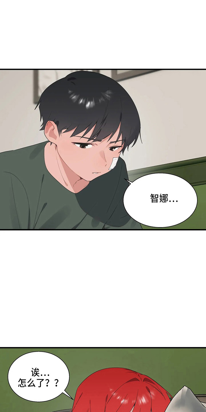兄弟你是谁漫画,第56章：疯子2图