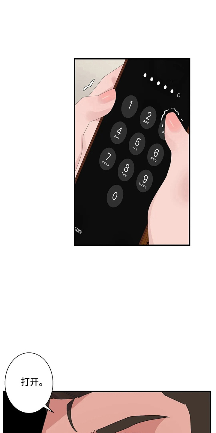 兄弟你娶我老婆吧免费阅读全文李芳菲漫画,第52章：换偶1图