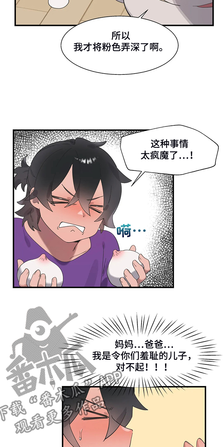 兄弟你是美国人吗的英文漫画,第39章：锻炼成果1图