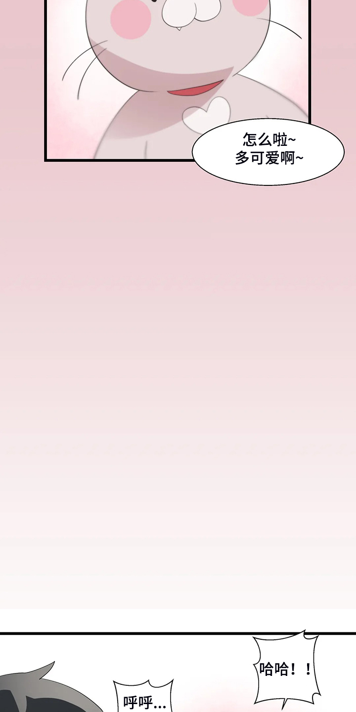 兄弟你是谁英文怎么说漫画,第22章：附身玩偶3图