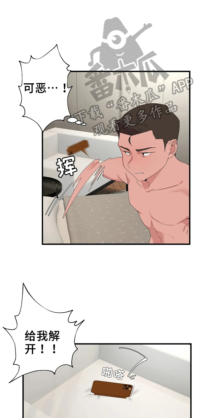 兄弟你瘦了歌词完整版漫画,第51章：证据3图