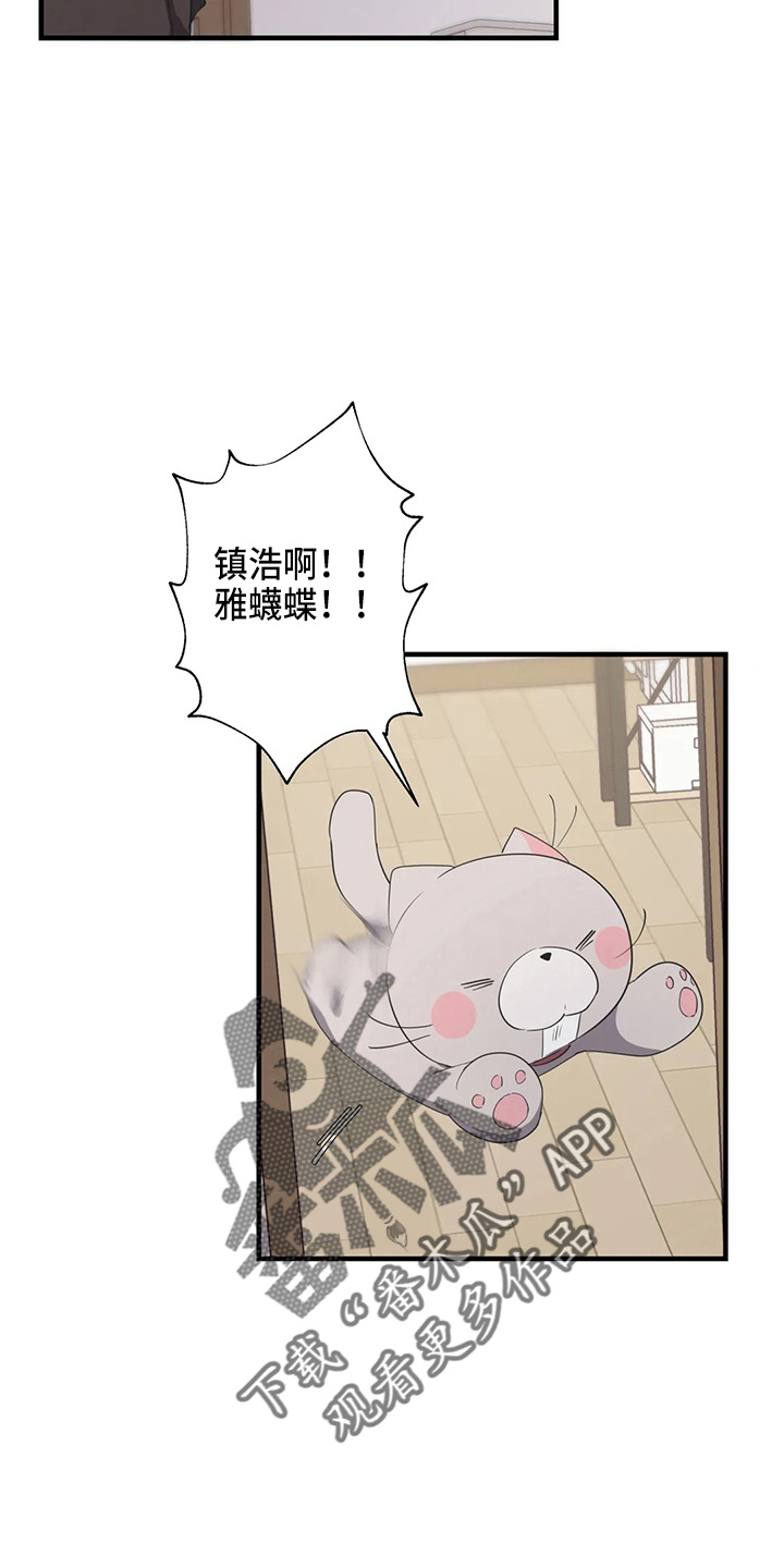 兄弟你是美国人吗英语怎么说漫画,第57章：太傻了4图