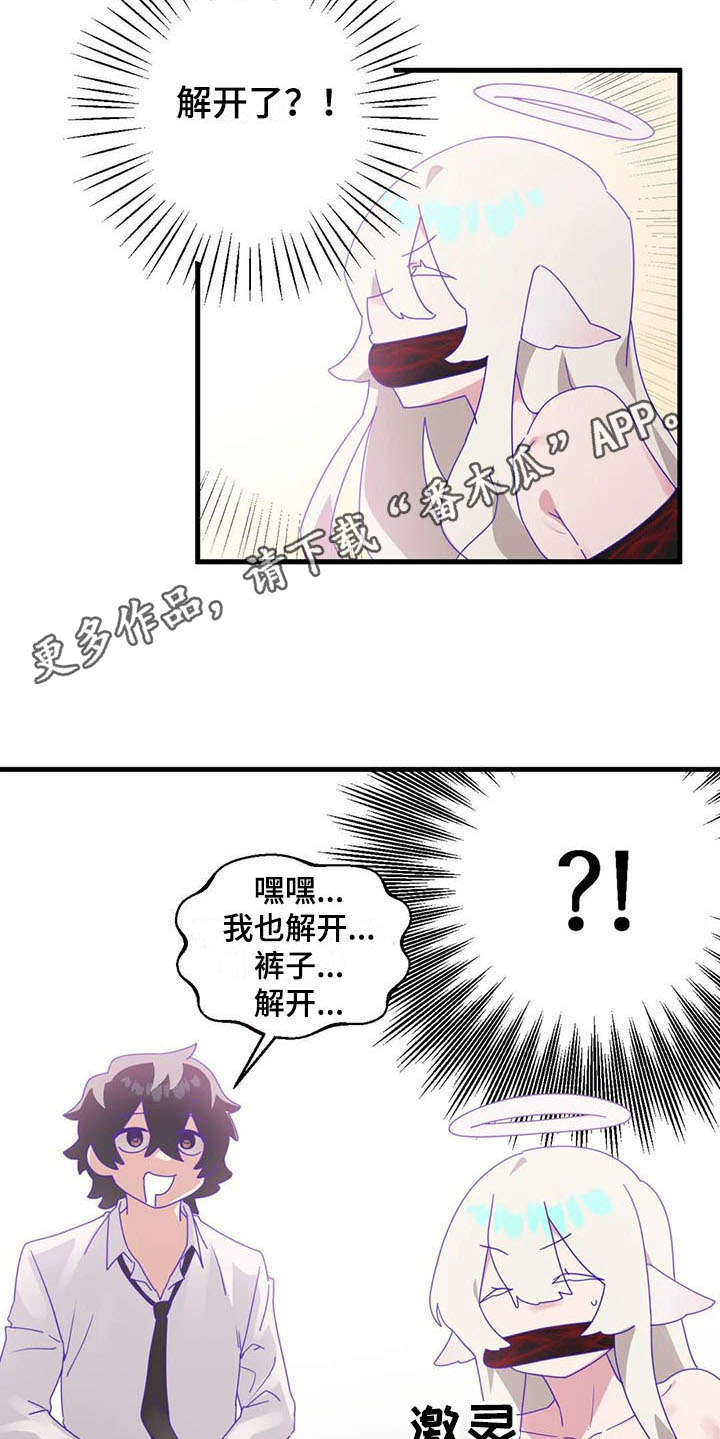 兄弟你瘦啦下一句漫画,第15章：强势4图