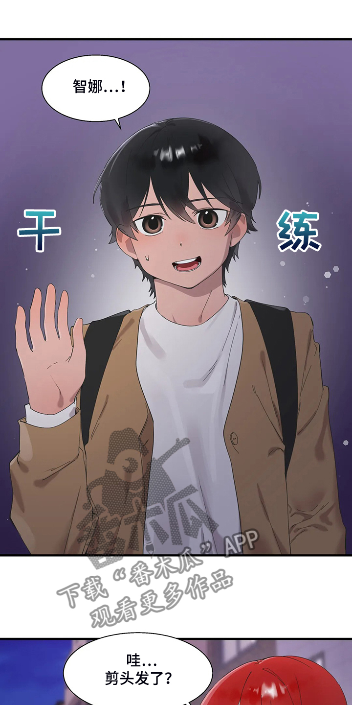 兄弟你是谁漫画,第41章：按照本能5图