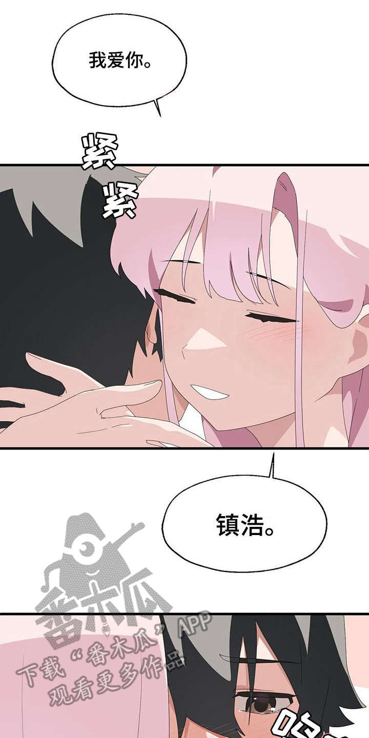 兄弟你是一个重感情的人漫画,第8章：借酒消愁5图