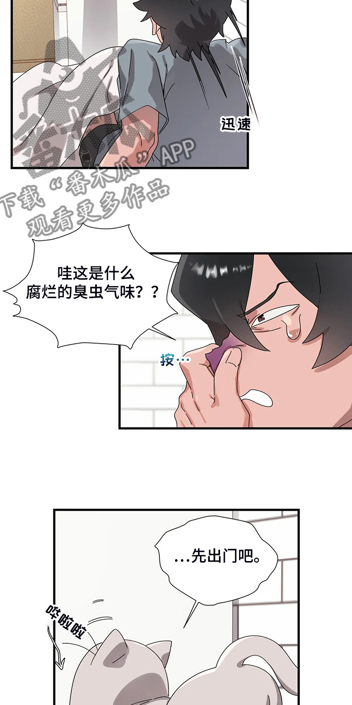 兄弟你皮带没系是什么意思漫画,第29章：看医生4图