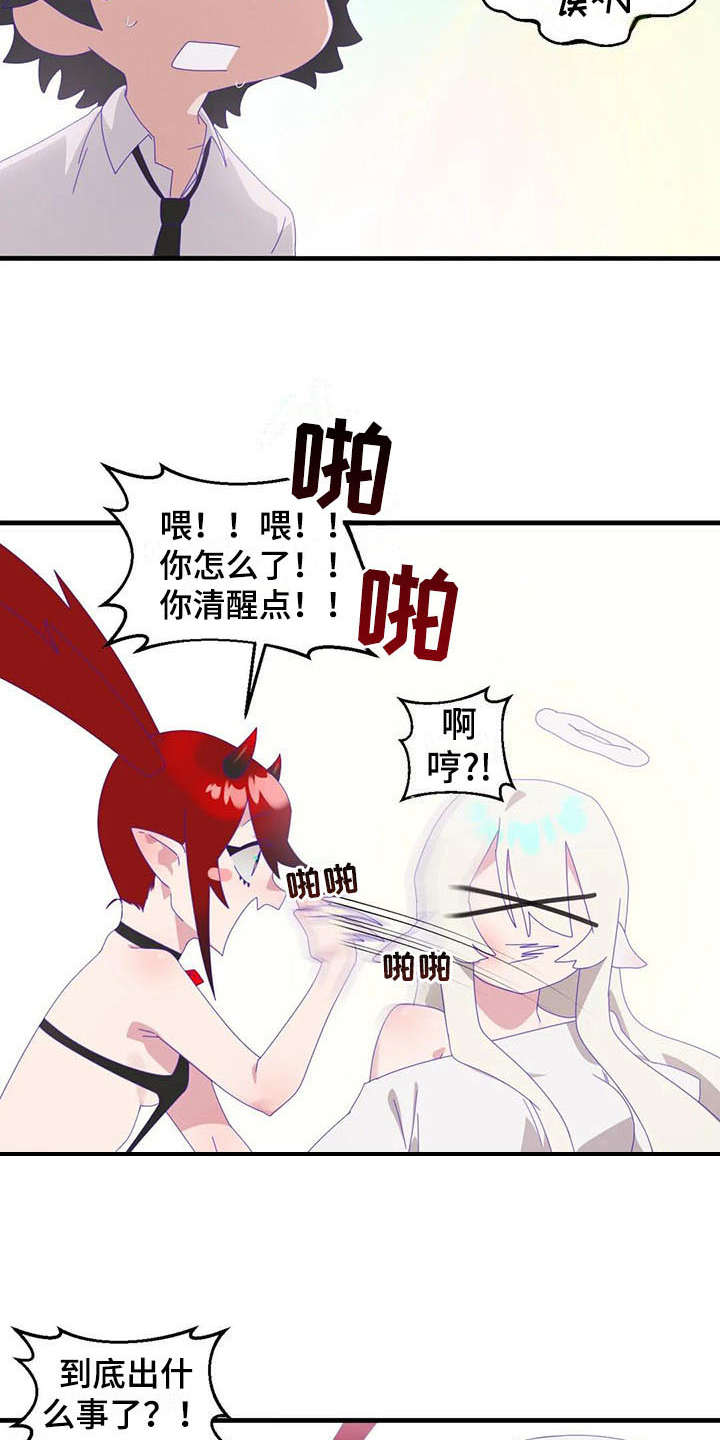 兄弟你是隔壁派来砸场子的吗漫画,第13章：奇迹2图