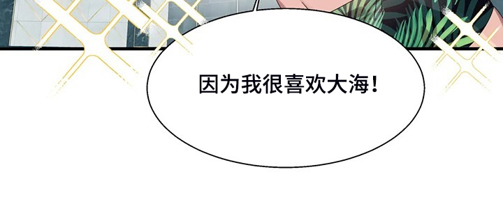 兄弟你瘦啦下一句漫画,第30章：学游泳5图