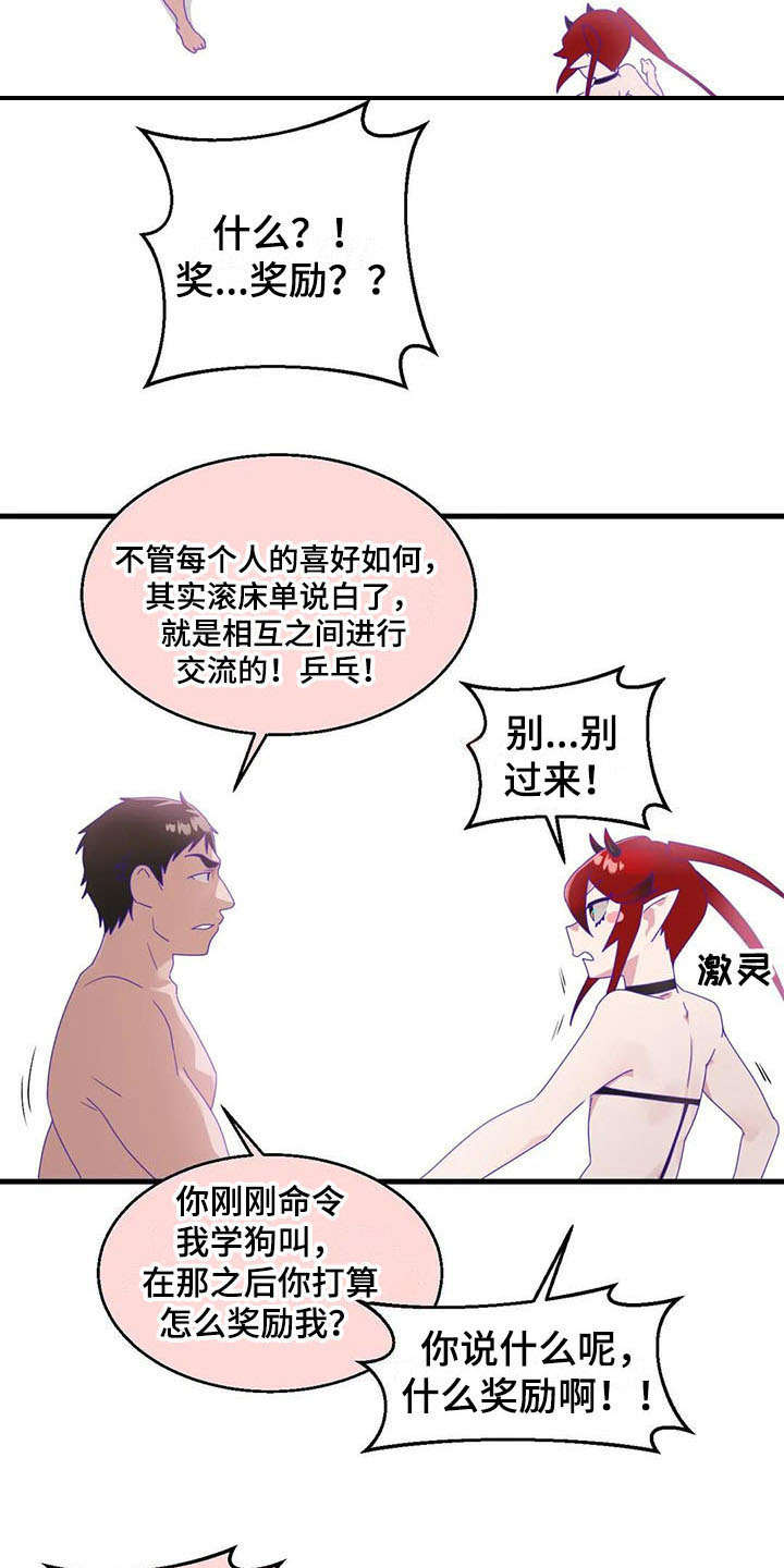 兄弟你是谁英文怎么说漫画,第15章：强势1图
