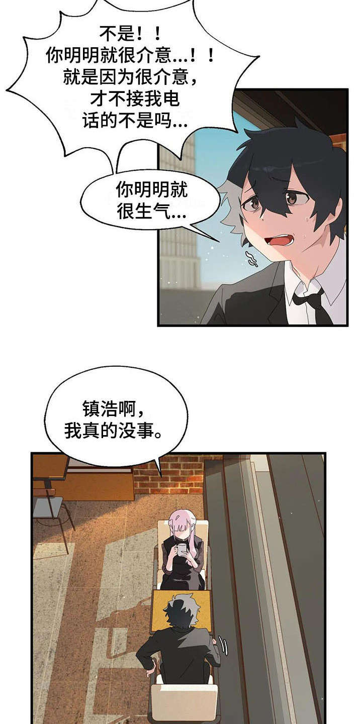 兄弟你是神经病吗英语漫画,第7章：分手5图