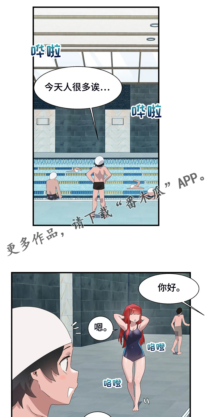 兄弟你好香是什么梗漫画,第36章：三人行1图
