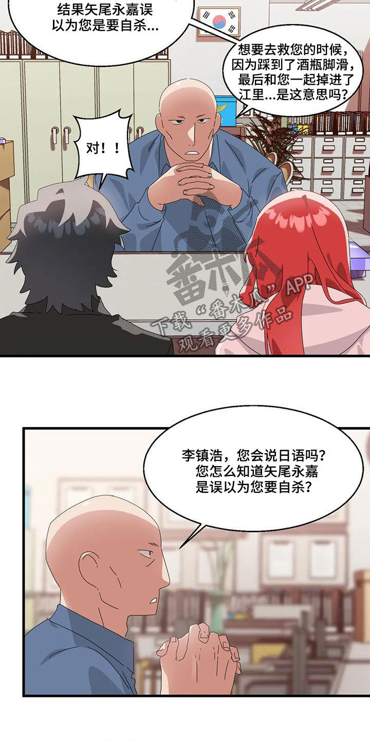 兄弟你瘦了歌曲原唱漫画,第18章：醒来1图
