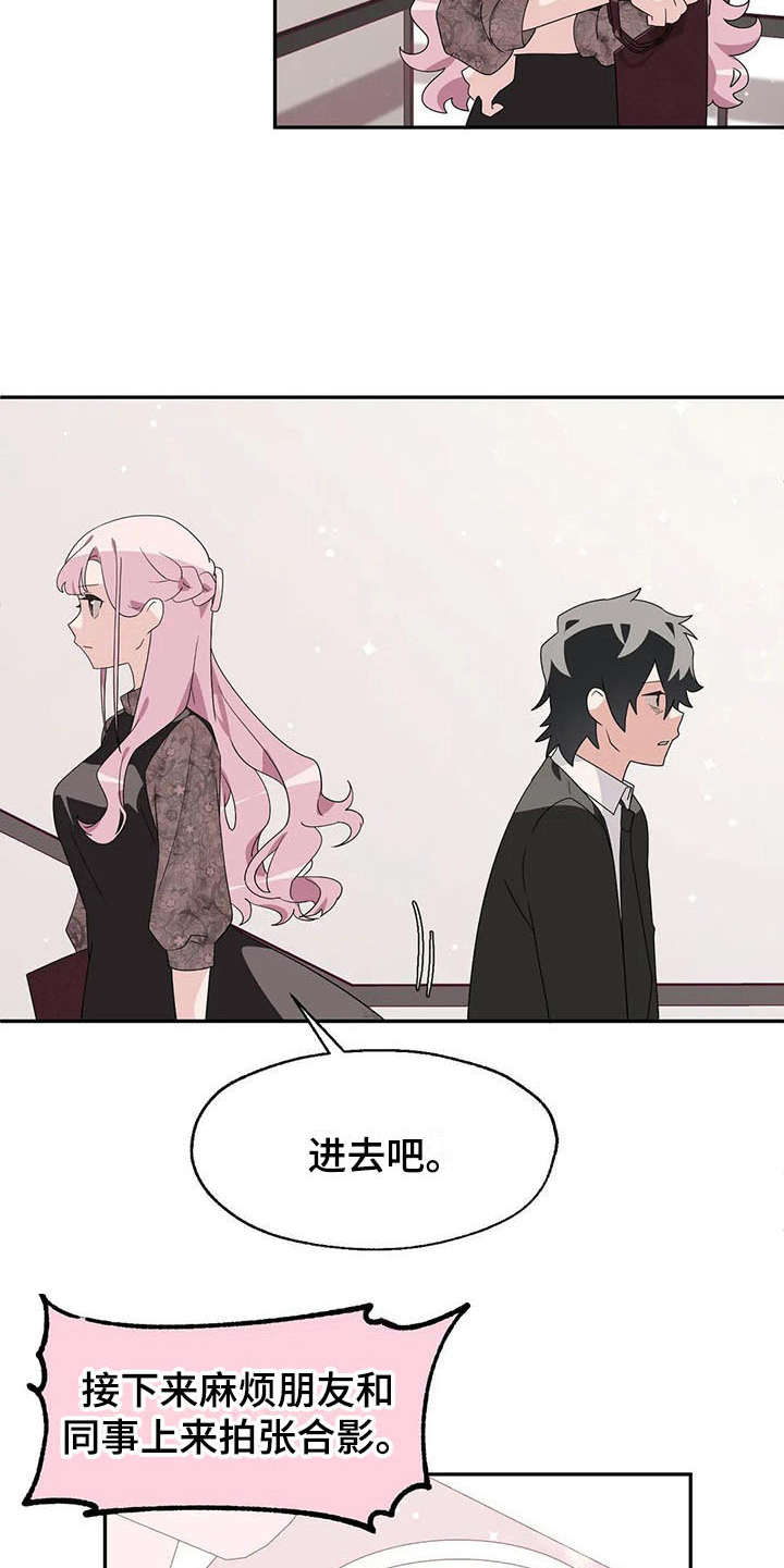 兄弟你是神经病吗英语漫画,第6章：冷淡2图