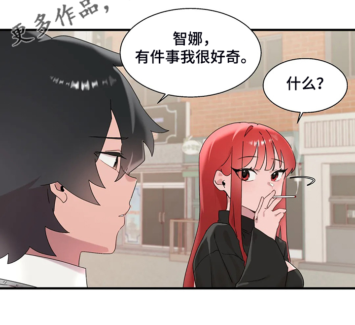 兄弟你是哪的漫画,第27章：有件事很好奇4图