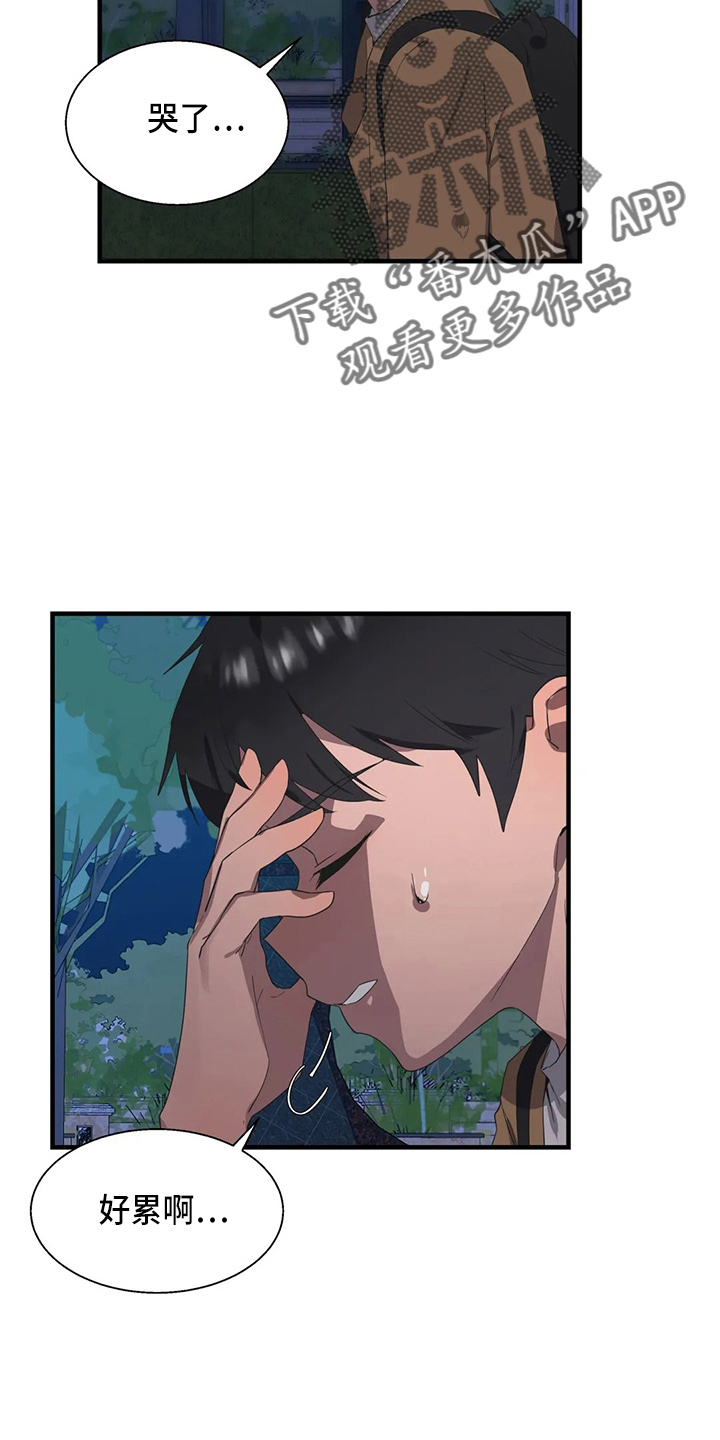 兄弟你是谁英文怎么说漫画,第55章：被打4图