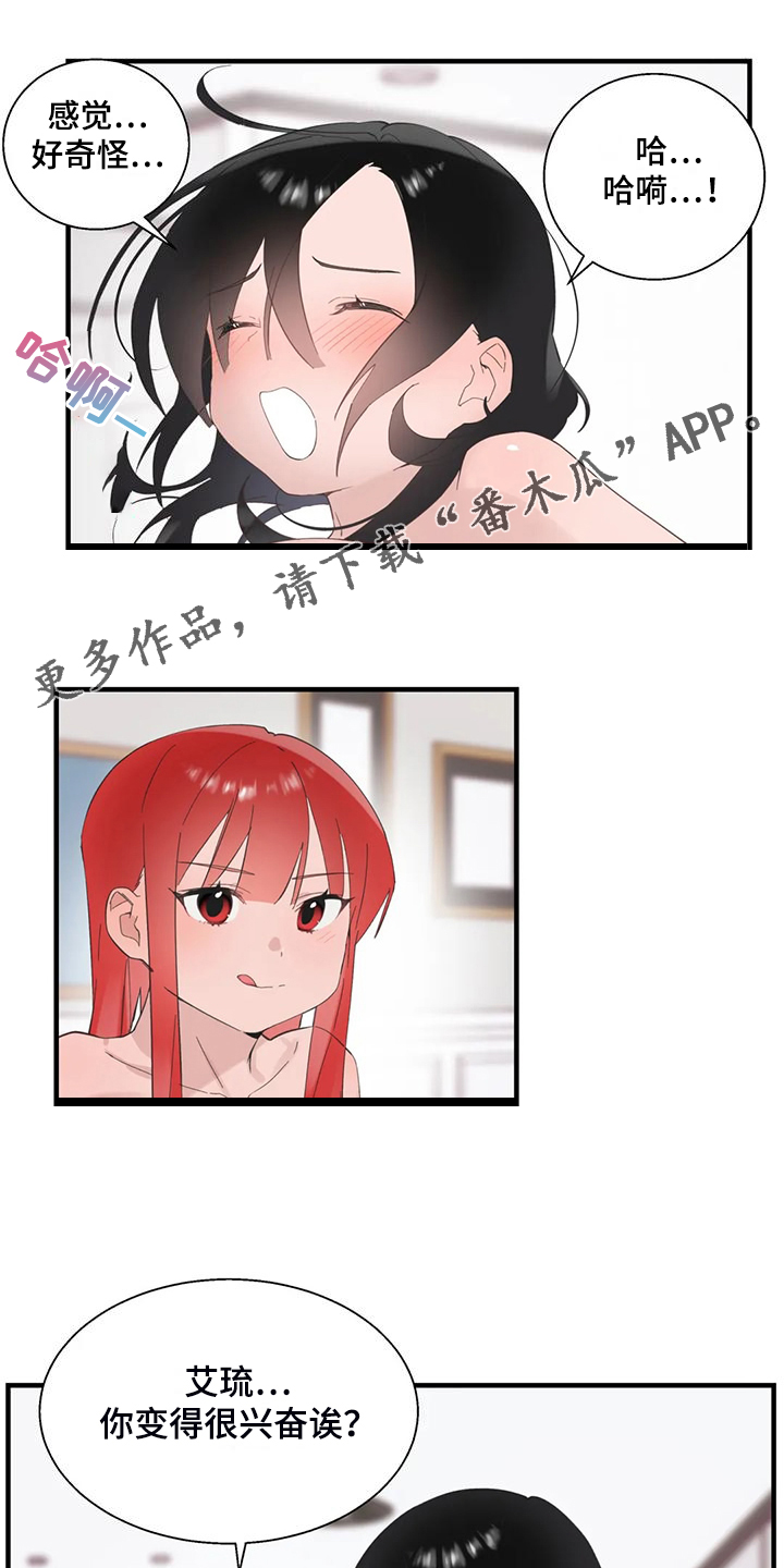 女生胸痛什么原因漫画,第44章：训练效果1图