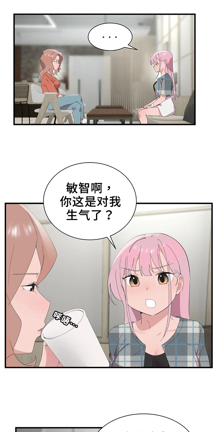 兄弟你累了也该歇歇了漫画,第50章：淤青3图