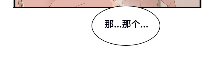 兄弟你还好吗漫画,第24章：起立障碍1图