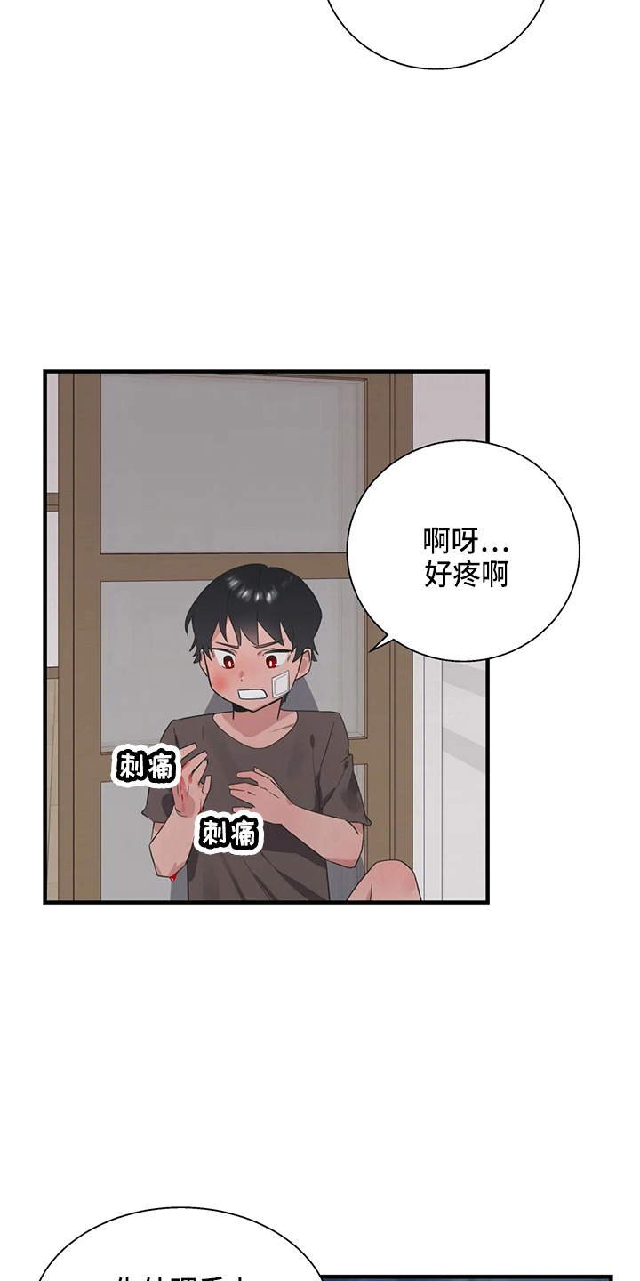 兄弟你是傻子吗英文漫画,第57章：太傻了2图