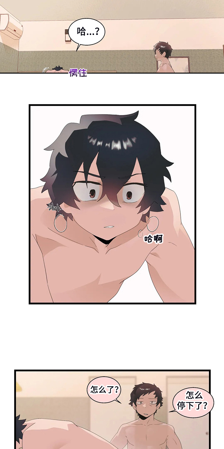 兄弟你是美国人吗的英文漫画,第24章：起立障碍5图