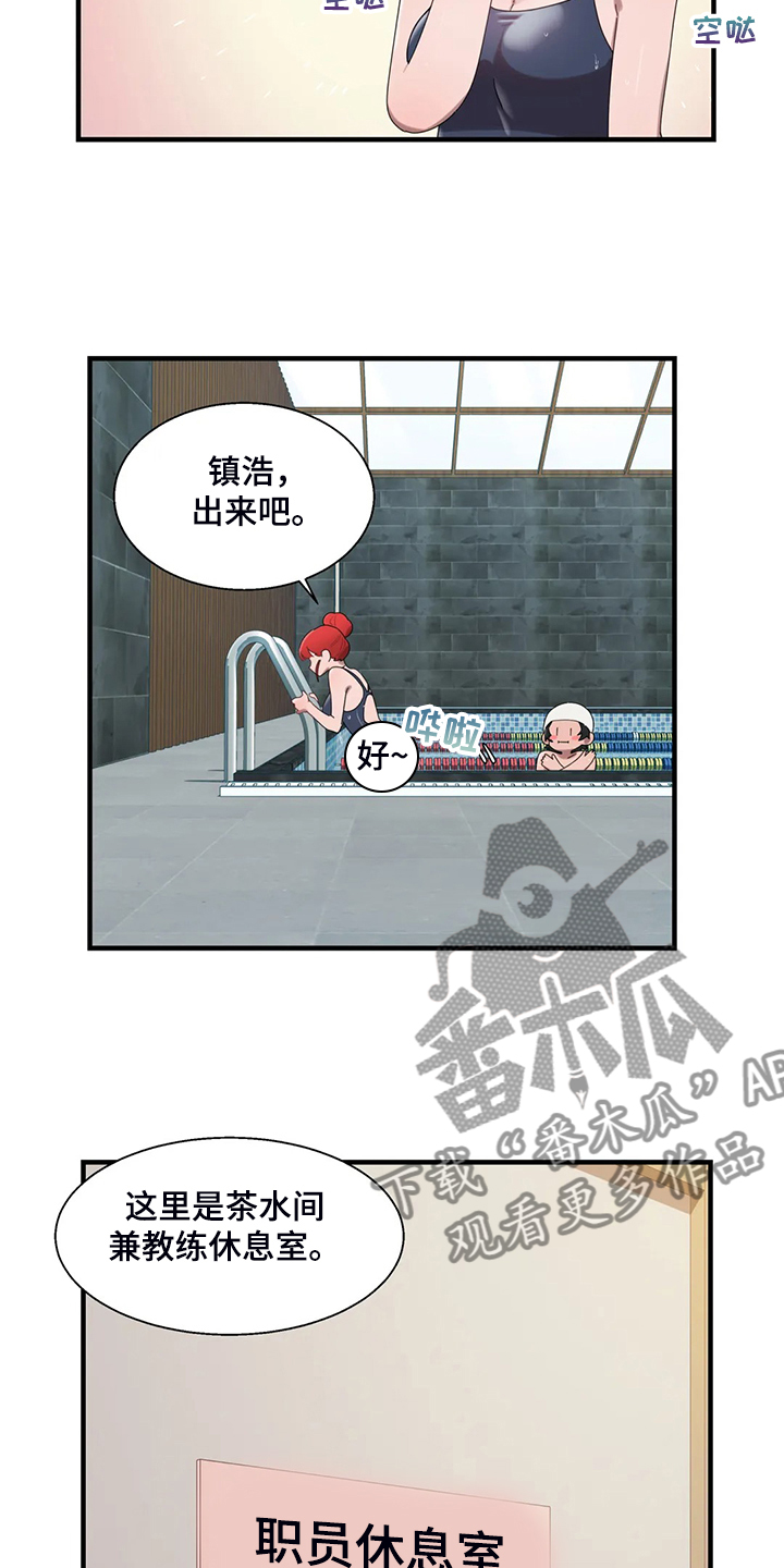 兄弟你瘦啦下一句漫画,第31章：坚持住3图