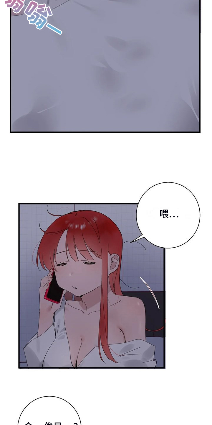 兄弟你娶我老婆吧免费阅读全文李芳菲漫画,第46章：夜半来电2图