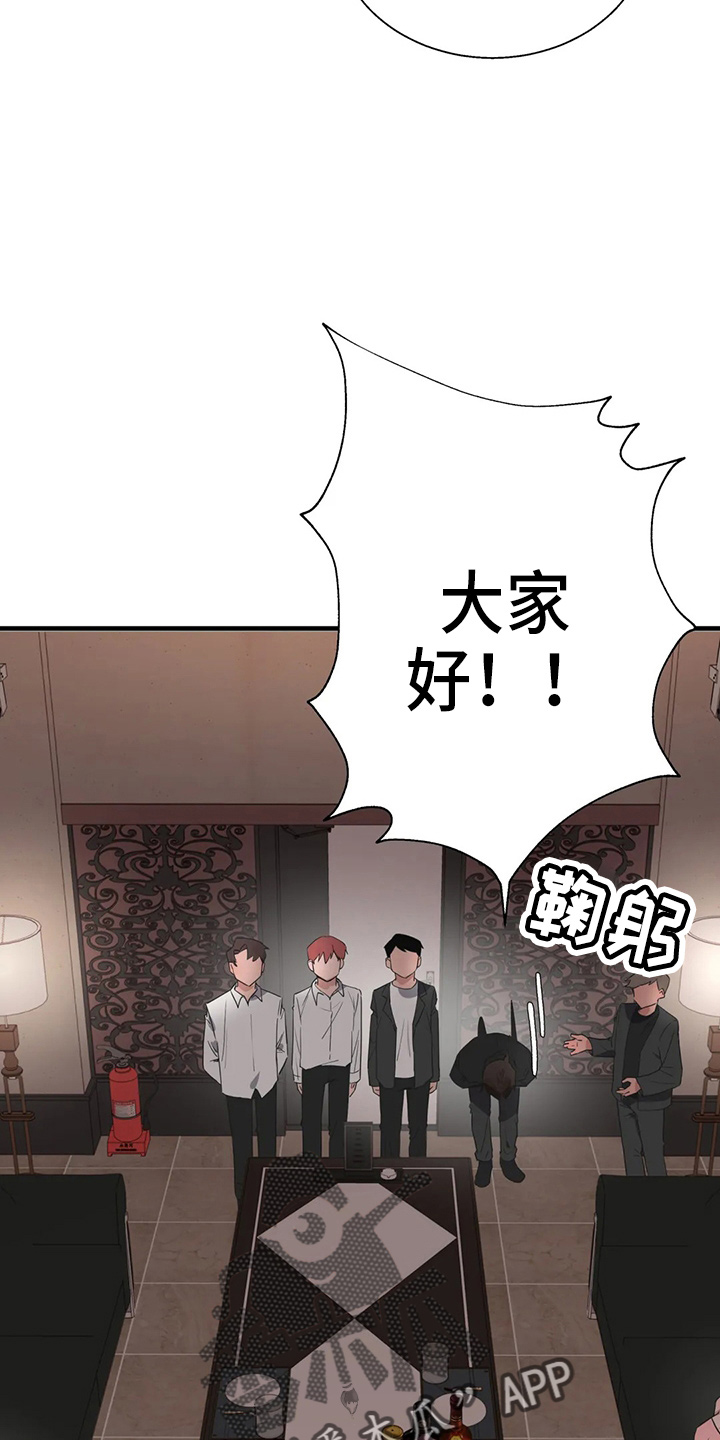 兄弟你瘦了歌词完整版漫画,第58章：修改目标3图