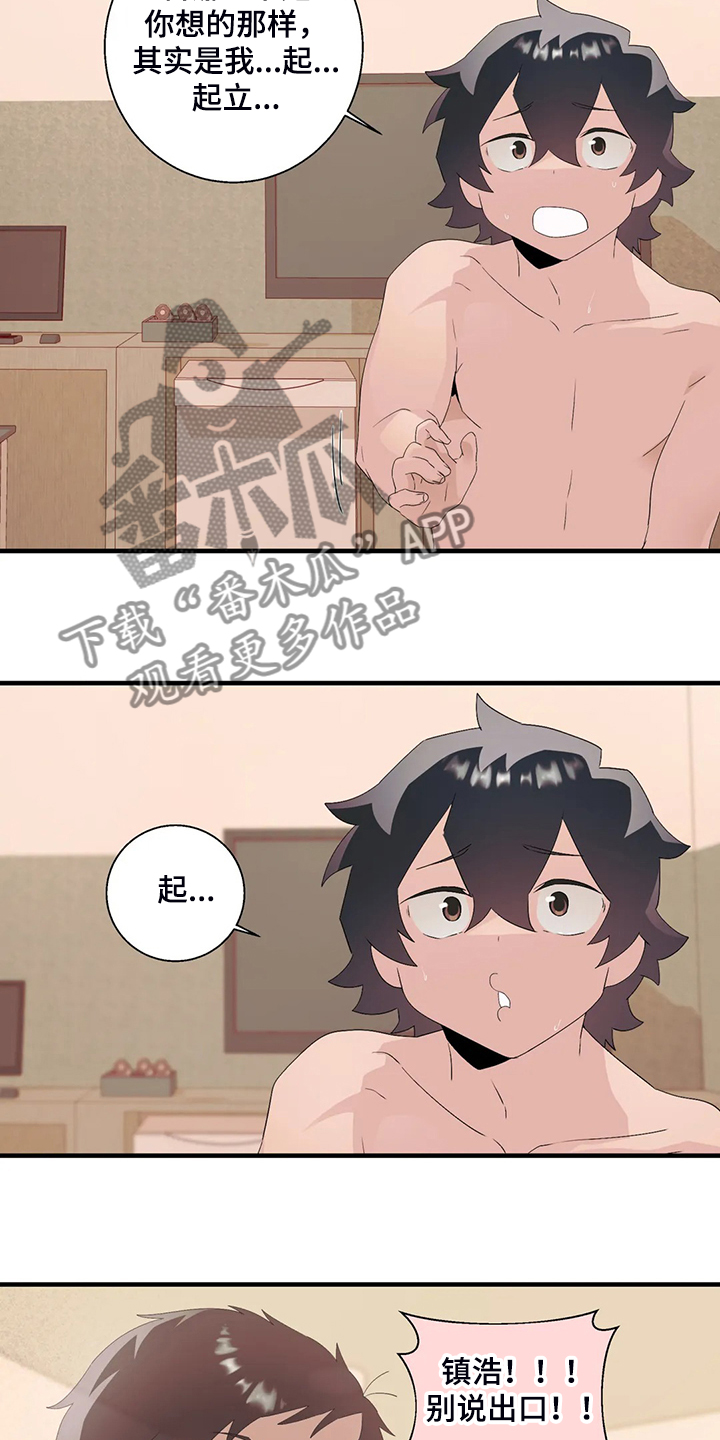 兄弟你还好吗漫画,第24章：起立障碍5图