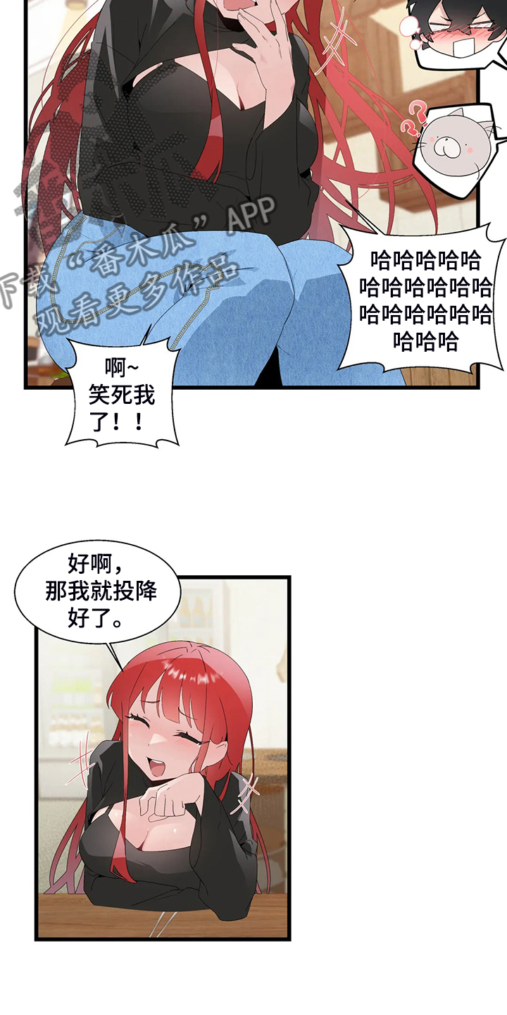 兄弟你是真的不把我们当外人漫画,第23章：紧张2图