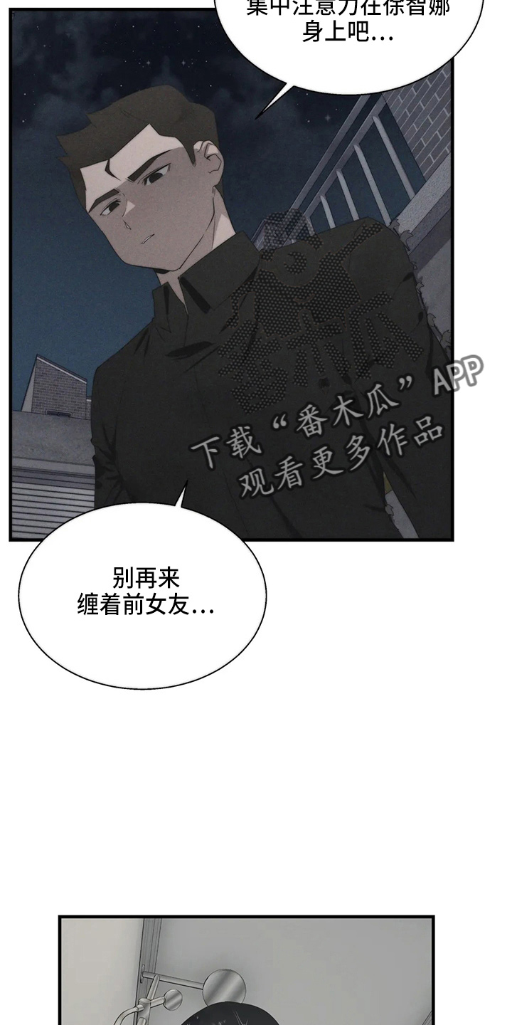 兄弟你是谁漫画,第56章：疯子1图