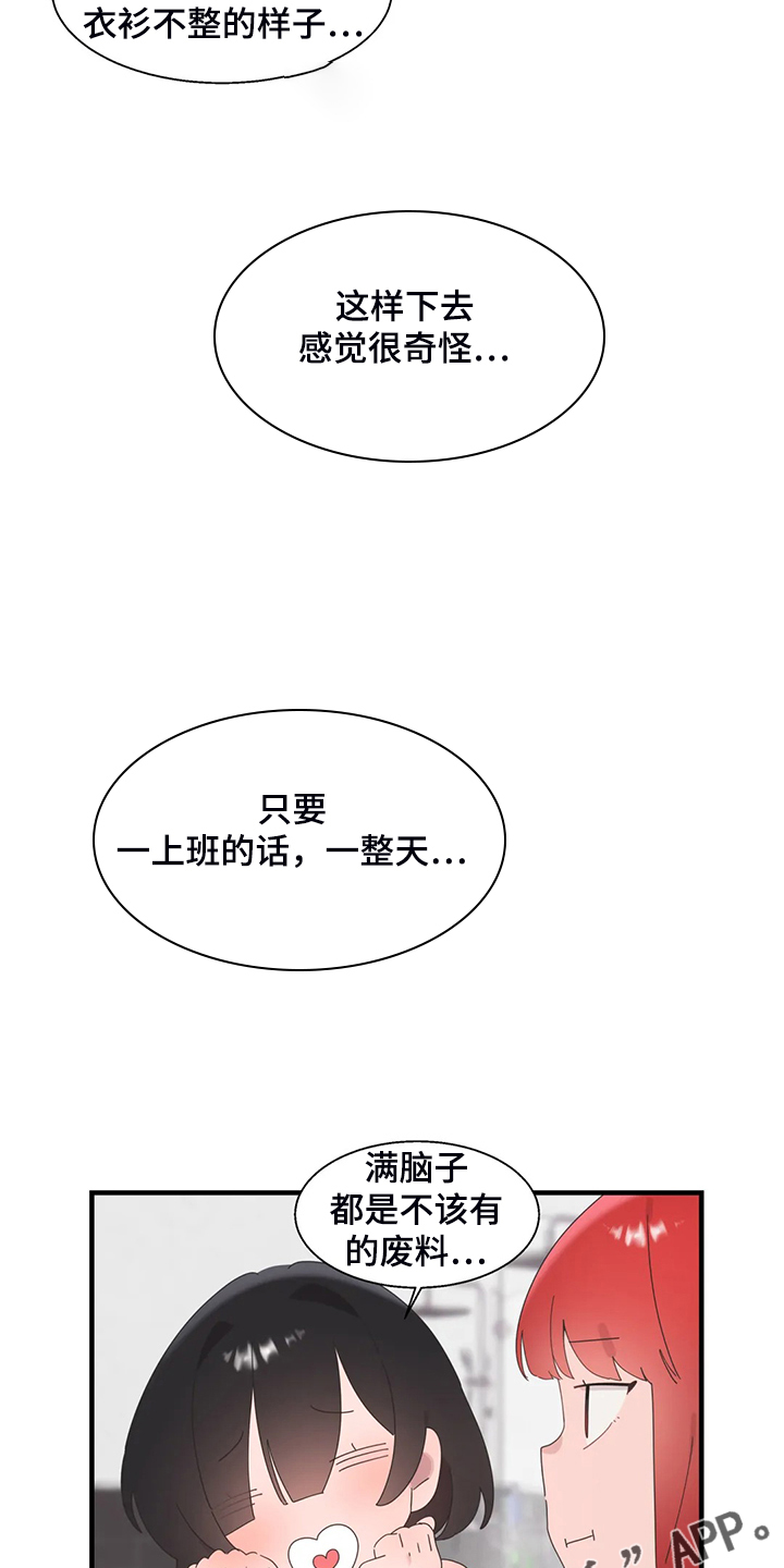 兄弟你是谁动漫漫画,第36章：三人行5图