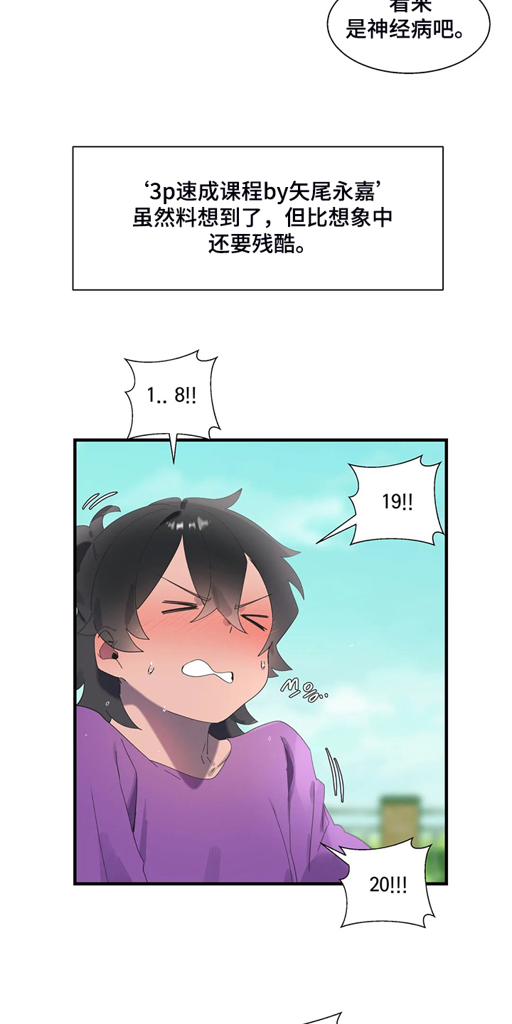 兄弟你胖了漫画,第39章：锻炼成果1图