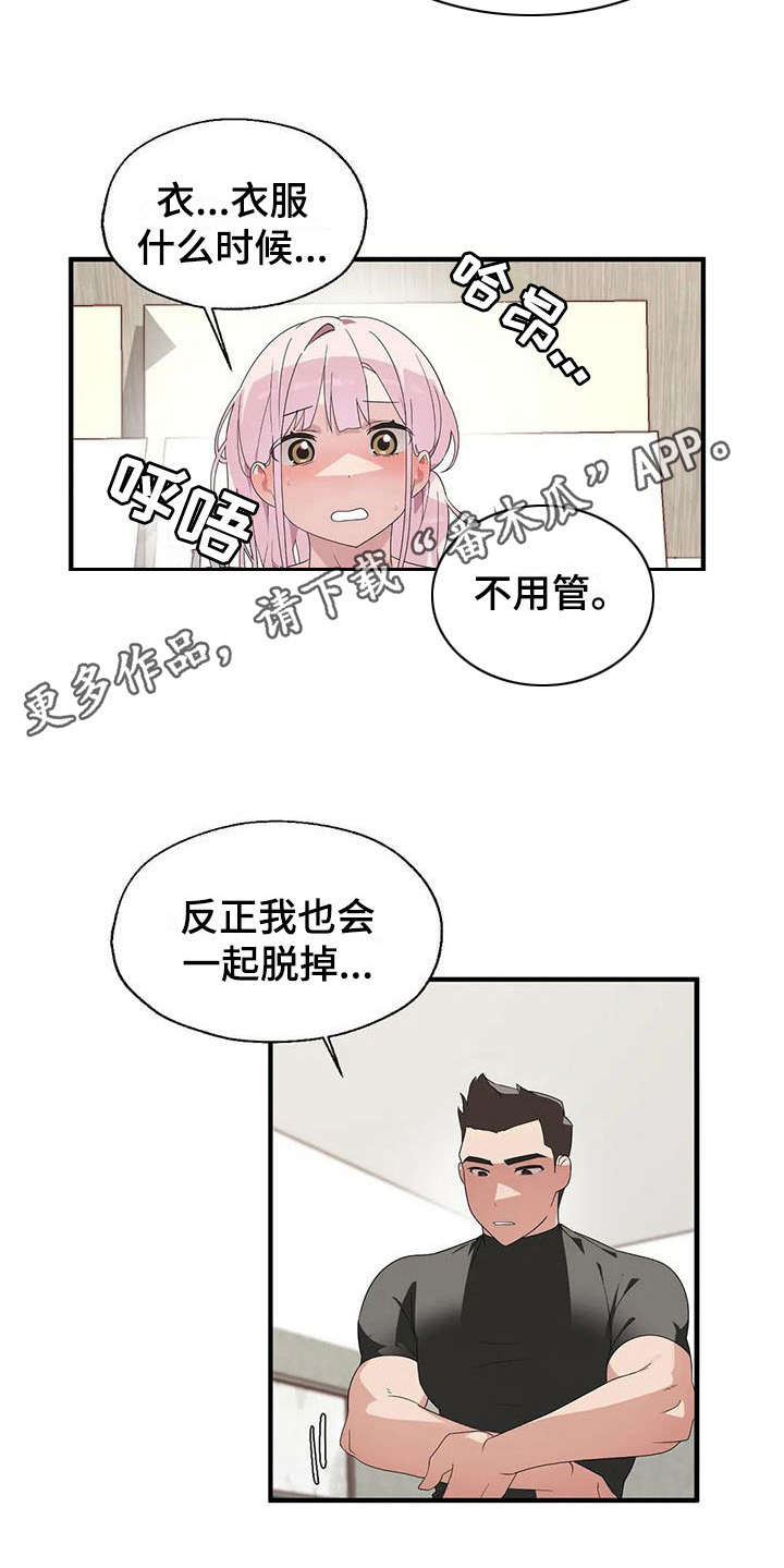兄弟你还好吗漫画,第4章：完败4图