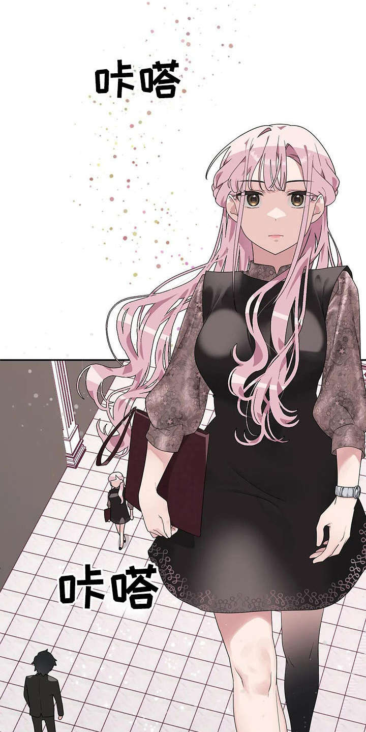 兄弟你胖了原版漫画,第6章：冷淡1图