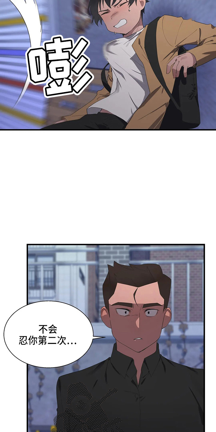 兄弟你娶我老婆吧免费阅读全文李芳菲漫画,第55章：被打5图