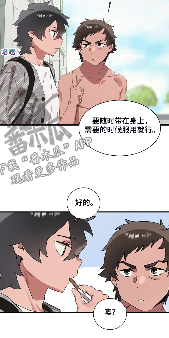 兄弟你娶我老婆吧免费阅读全文李芳菲漫画,第29章：看医生2图