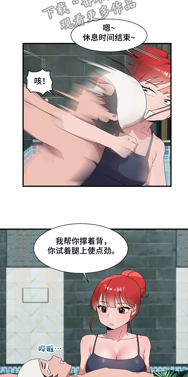 兄弟你是谁漫画,第30章：学游泳4图