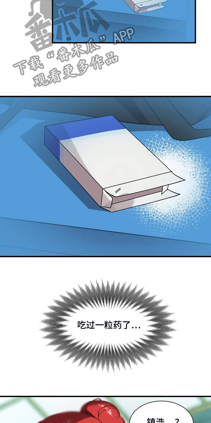 兄弟你是谁漫画,第30章：学游泳1图