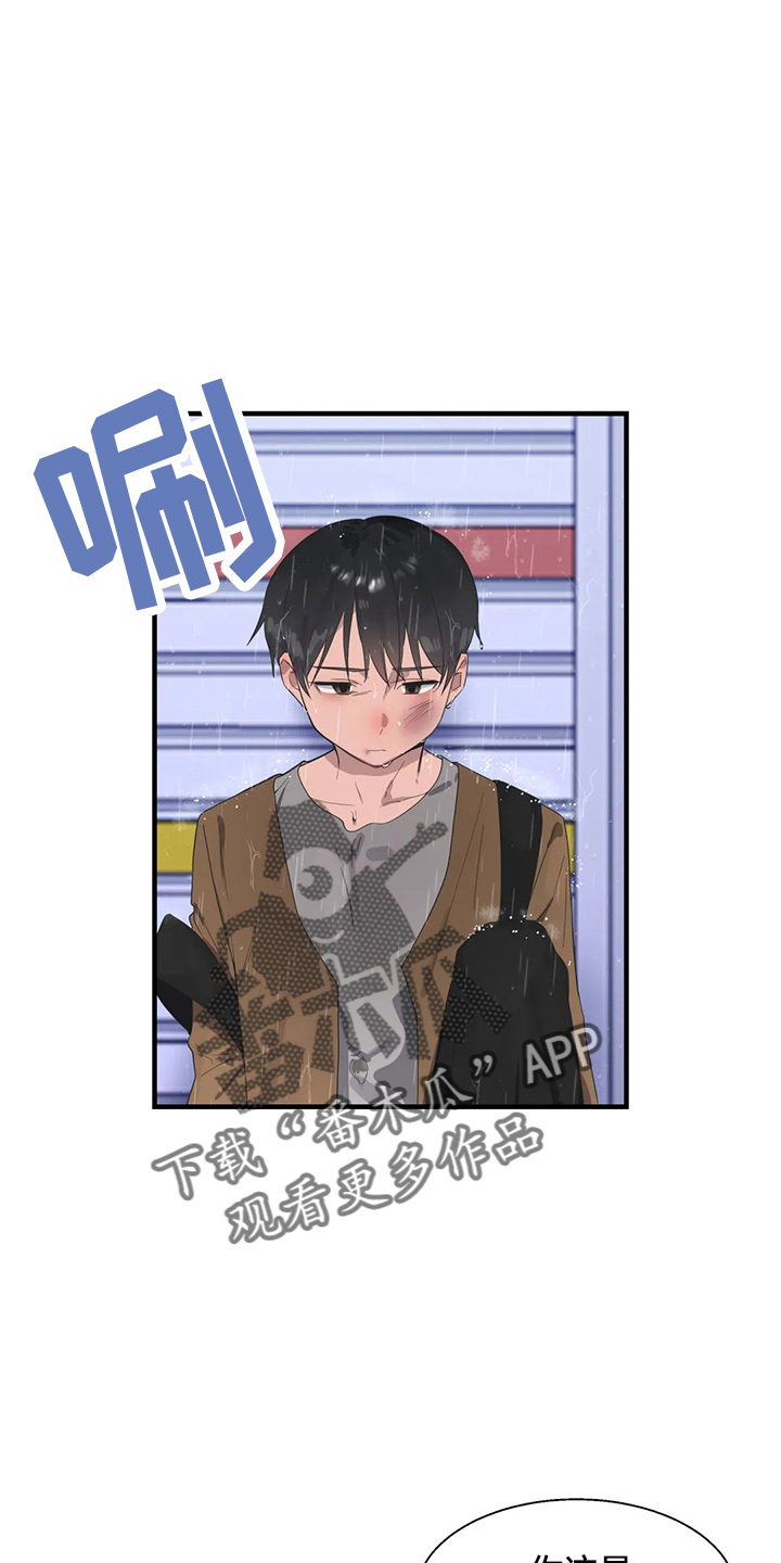 兄弟你是谁怎么回复漫画,第55章：被打5图