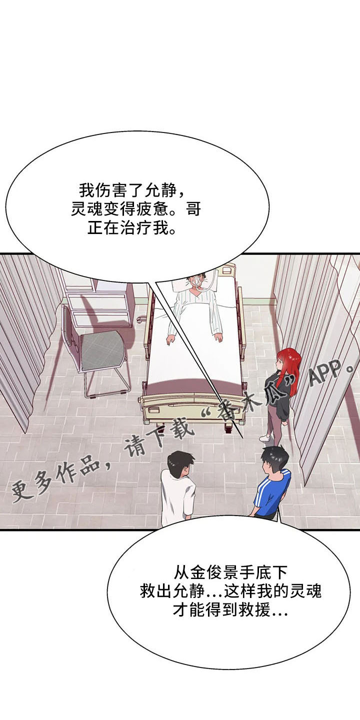 你是兄弟是谁漫画,第60章：是你吧2图