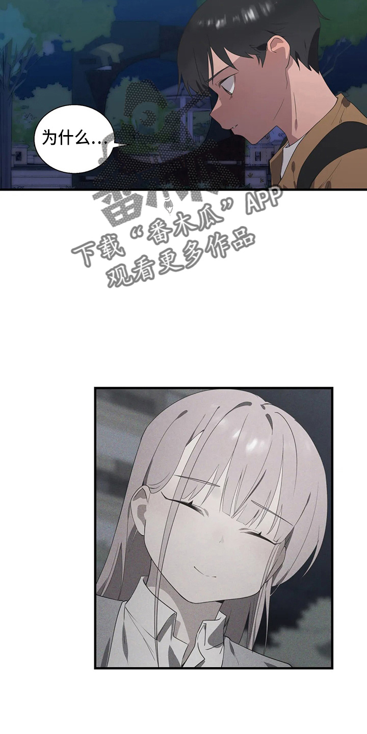 兄弟你是谁英文怎么说漫画,第55章：被打2图