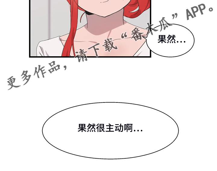 兄弟你累了吗完整版原唱漫画,第42章：开场2图